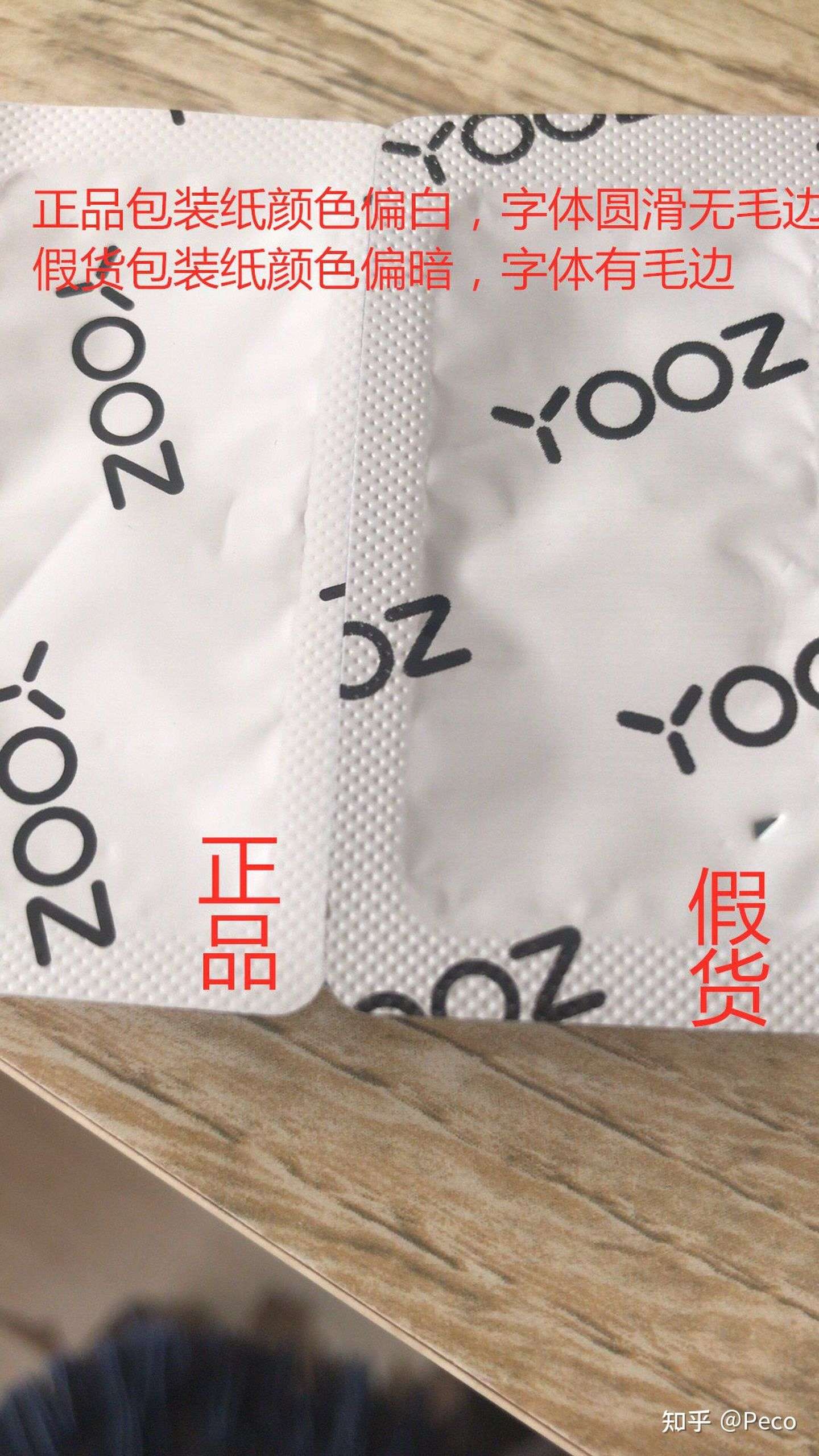 柚子yooz二代真假鉴别方法