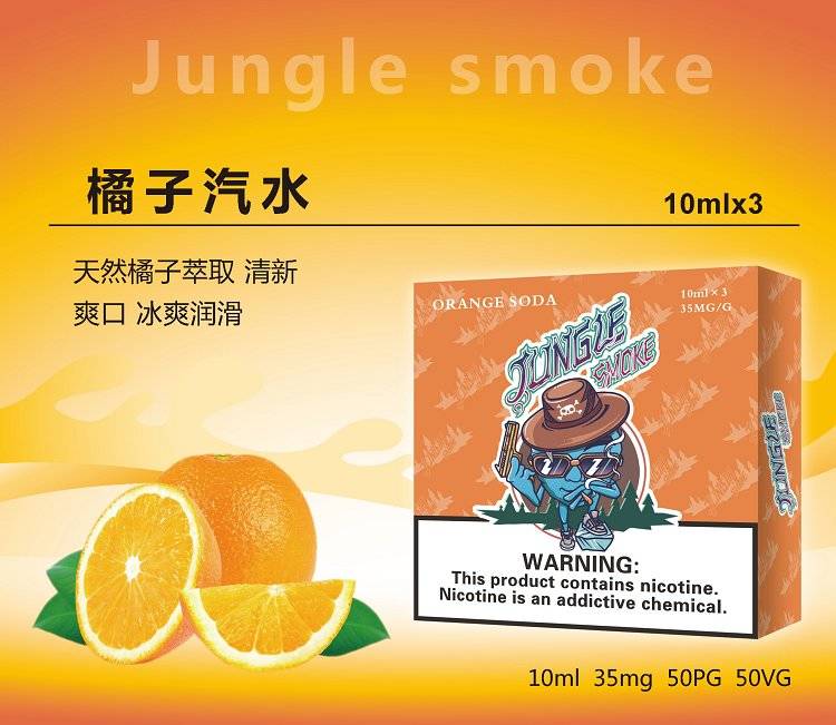 jungle烟油尼古丁盐烟油；悦刻魔笛柚子非我绿萝等烟弹通用小烟烟油