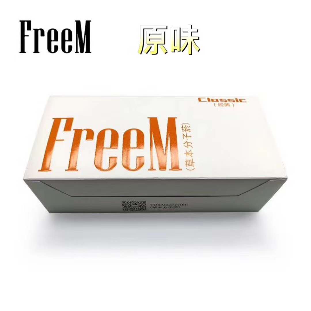 Freem烟弹 加热不燃烧；通用IQOS；徕米零嘉zero+-电子烟网|悦客|悦刻RELX|柚子yooz|小野|绿萝|非我JVE|福禄flow|魔笛MOTI|火器ammo|