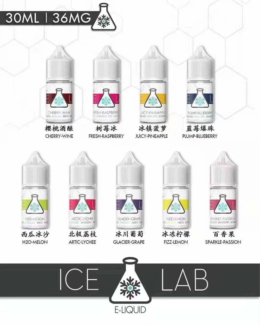 ICE LAB nic slat 冰冻实验室 【丁盐小烟油】有哪些口味？价格是多少？-电子烟网|悦客|悦刻RELX|柚子yooz|小野|绿萝|非我JVE|福禄flow|魔笛MOTI|火器ammo|