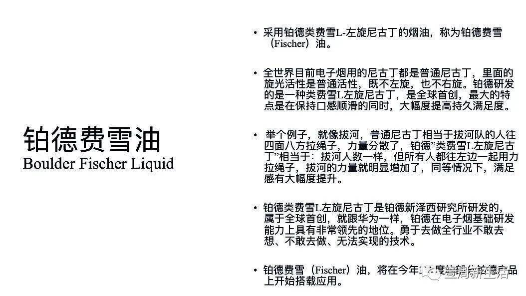 Boulder铂德新品谍照曝光；发布会新品提前泄漏