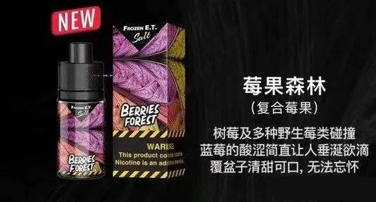 德森出品的【冰冻外星人礼盒】烟油试用套装测评