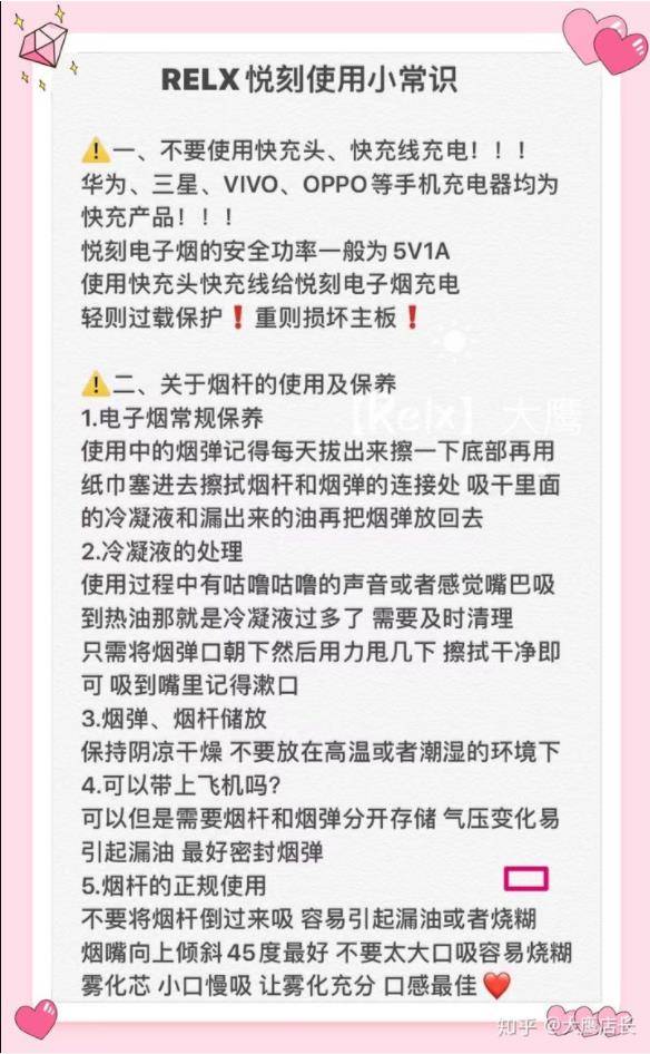 悦刻电子烟小知识，怎么区分漏油还是冷凝液？使用过程中要注意哪些问题-电子烟网|悦客|悦刻RELX|柚子yooz|小野|绿萝|非我JVE|福禄flow|魔笛MOTI|火器ammo|