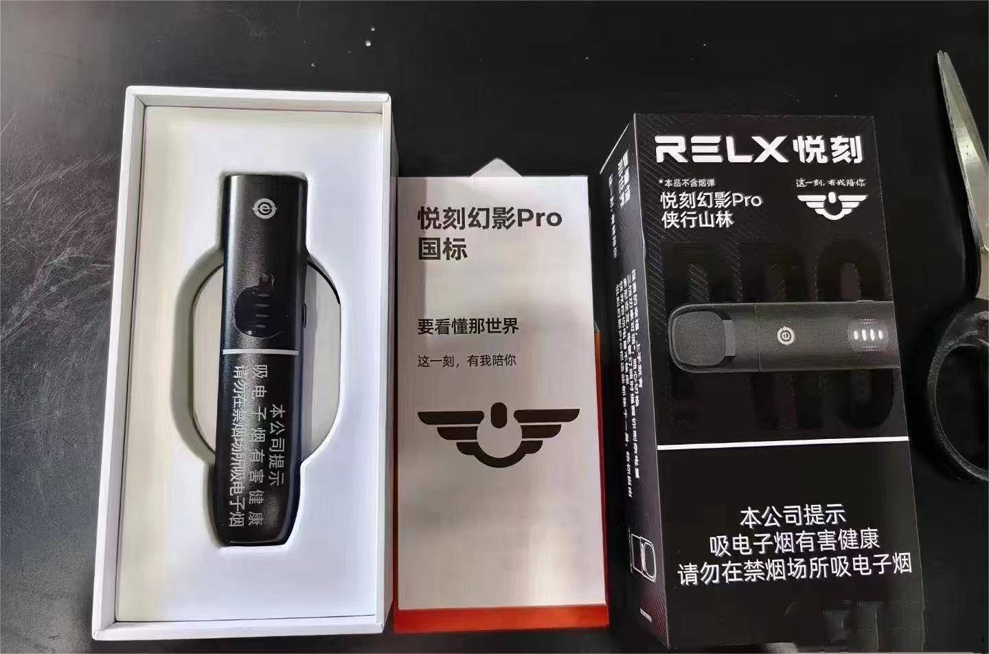 relx悦刻幻影Pro多少钱？悦客五代新国标幻影pro三档调节功能-电子烟网|悦客|悦刻RELX|柚子yooz|小野|绿萝|非我JVE|福禄flow|魔笛MOTI|火器ammo|