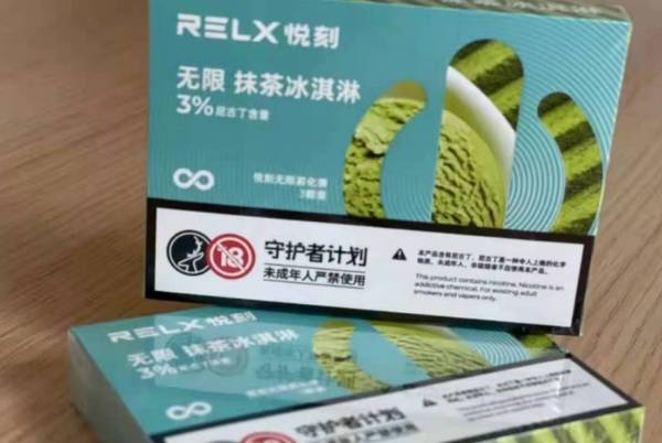 悦刻四代抹茶冰淇淋好抽吗？-电子烟网|悦客|悦刻RELX|柚子yooz|小野|绿萝|非我JVE|福禄flow|魔笛MOTI|火器ammo|