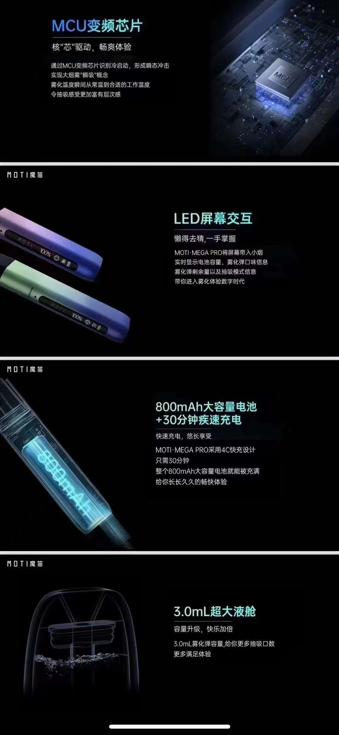 实测MOTI魔笛新品MOTI·MEGA PRO双重抽吸模式 颠覆行业技术！