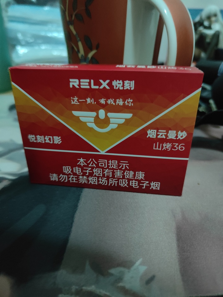 悦刻烟云曼妙口味好抽吗？看看用户怎么说-电子烟网|悦客|悦刻RELX|柚子yooz|小野|绿萝|非我JVE|福禄flow|魔笛MOTI|火器ammo|